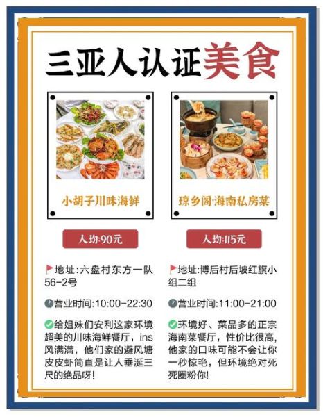 旅游餐饮如何提升复购率_热门旅游城市餐厅排名依据