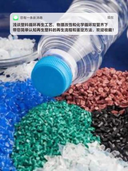 改性塑料行业发展前景如何_改性塑料和再生塑料的区别