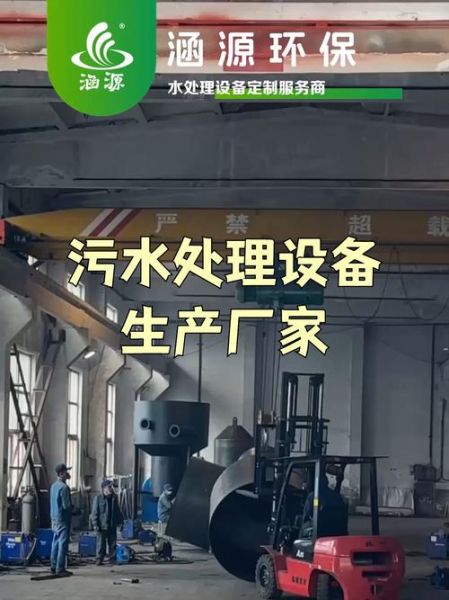 污水环保科技有限公司哪家好_如何选择靠谱服务商