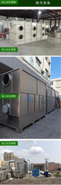 废气除臭设备哪家好_废气除臭技术有哪些