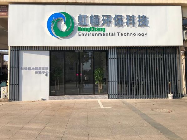 环境科技有限公司是做什么的_如何选择靠谱的环境科技服务商