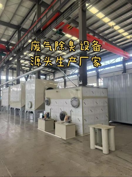 废气除臭设备哪家好_废气除臭技术有哪些