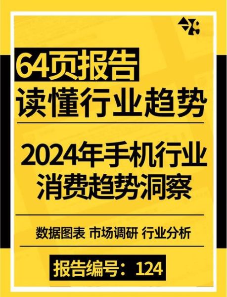 2024网购趋势_如何抓住新机会