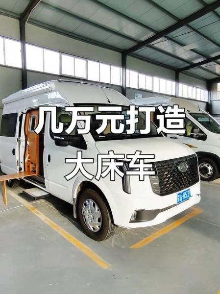 车厢改装价格一般多少钱_车厢改装需要哪些手续