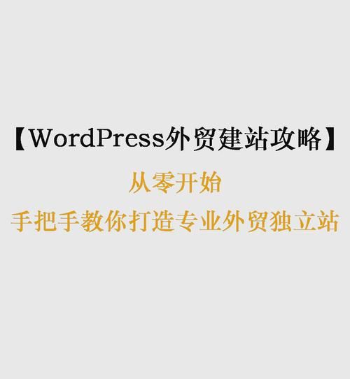 2024年外贸独立站怎么做_独立站SEO优化技巧