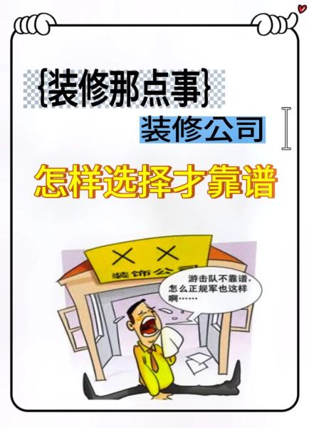 互联网装修靠谱吗_如何选择平台