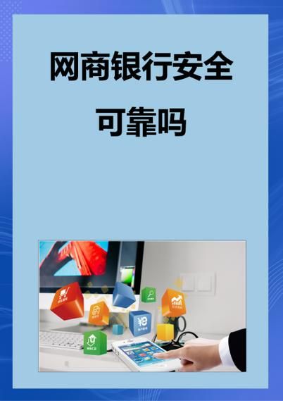 互联网银行安全吗_互联网银行利率高吗