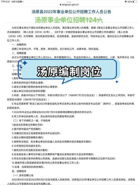 汤原生物质发电有限公司怎么样_汤原生物质电厂招聘