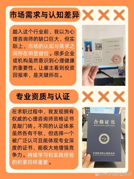 心理咨询行业前景怎么样_心理咨询师就业前景好吗