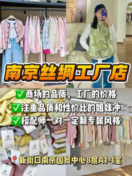 南京赛佳制衣怎么样_南京赛佳制衣地址在哪