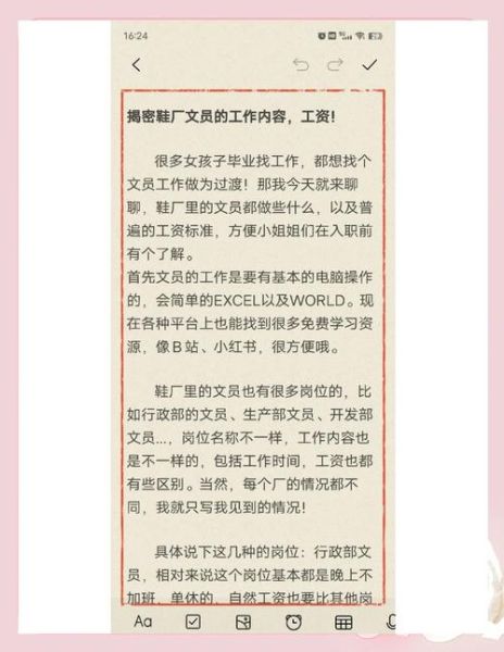 生产文员发展前景怎么样_生产文员有前途吗