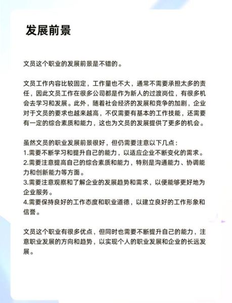 生产文员发展前景怎么样_生产文员有前途吗
