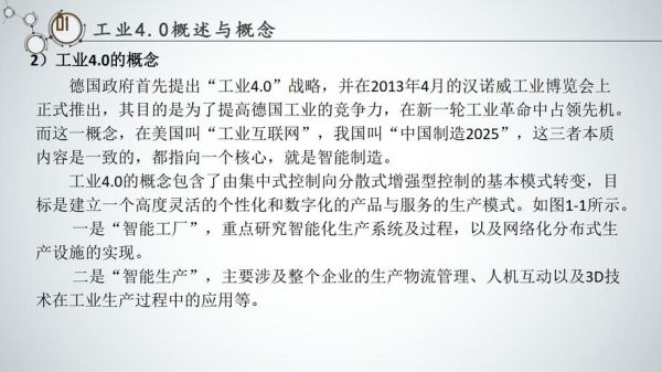工业4.0如何落地_工业4.0与智能制造区别