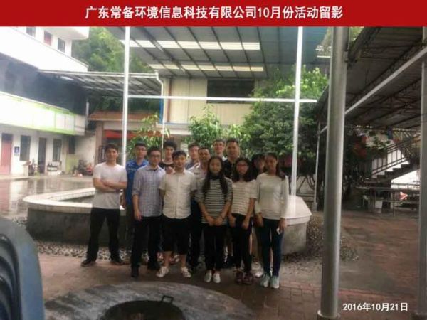 国保环境科技有限公司怎么样_国保环境科技主营业务有哪些