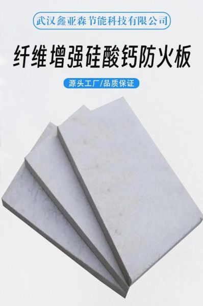 硅酸钙板多少钱一平方_硅酸钙板防火等级是多少