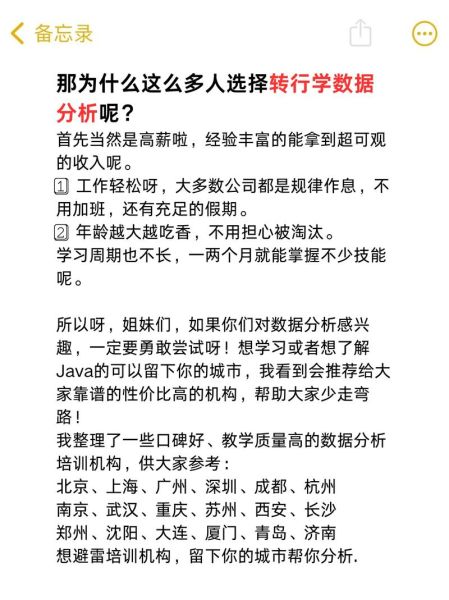 数据分析行业前景怎么样_数据分析就业方向有哪些