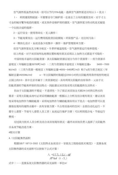 北京节能有限公司哪家好_节能改造费用怎么算