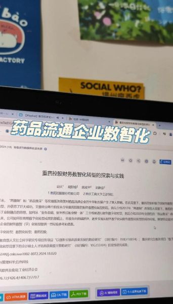 药企数字化转型怎么做_互联网营销合规吗