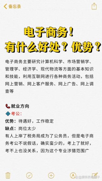 电子商务专业就业前景怎么样_电子商务专业学什么