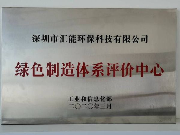 深圳环保科技公司哪家好_如何选择靠谱服务商