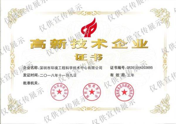 深圳环保科技公司哪家好_如何选择靠谱服务商