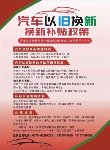新能源汽车补贴政策_2024年还划算吗