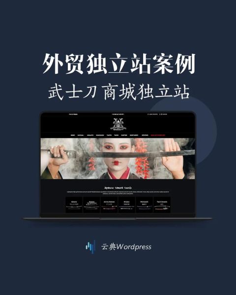 日本跨境电商怎么做_日本独立站如何选品