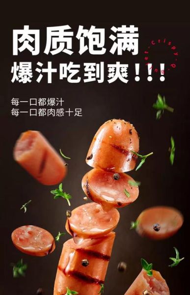 香肠生意好做吗_2024年市场前景如何