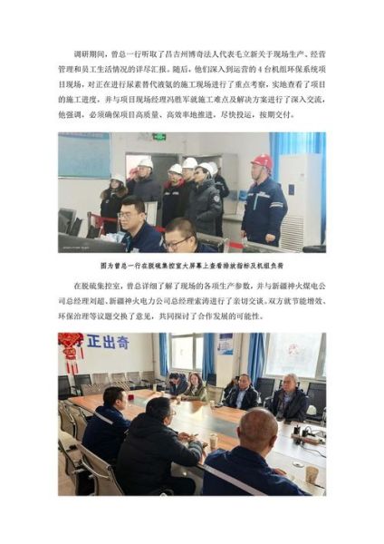 博奇环保科技有限公司怎么样_博奇环保是做什么的