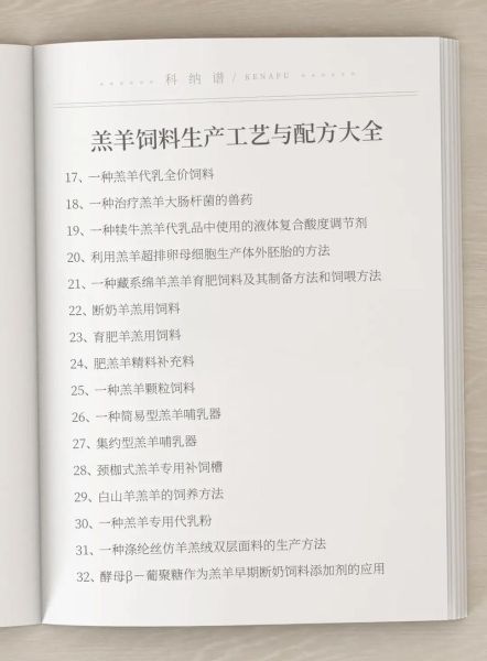 畜牧养殖业如何降本增效_饲料配方优化技巧