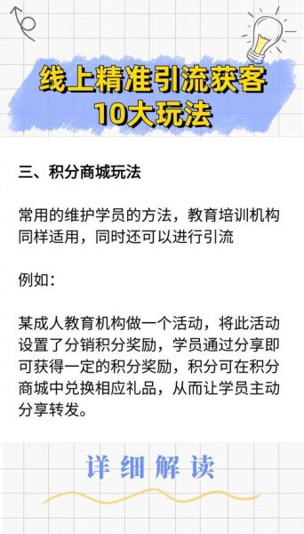 教育行业SEO怎么做_教育培训机构如何获客