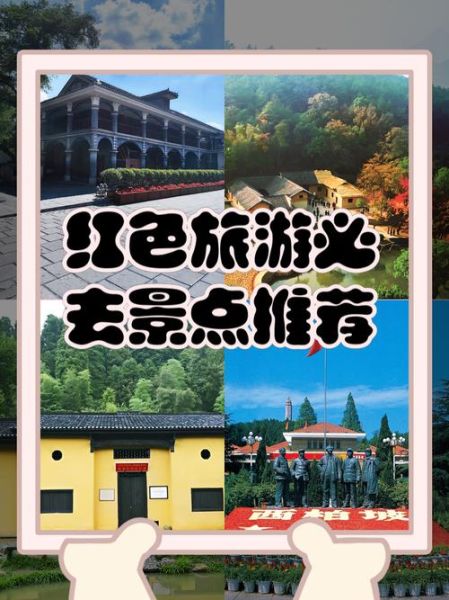 红色旅游怎么做营销_红色旅游如何吸引年轻人