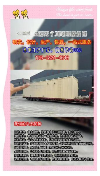宜兴市咏佳环保设备有限公司怎么样_一体化污水处理设备价格