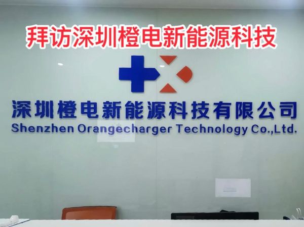 深圳节能科技有限公司怎么样_深圳节能科技有限公司靠谱吗