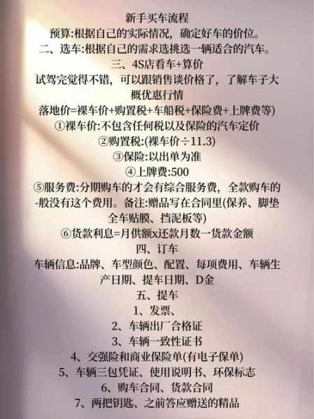 互联网购车靠谱吗_网上买车流程详解