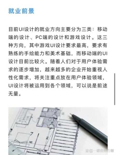 工业设计就业前景怎么样_工业设计未来发展方向