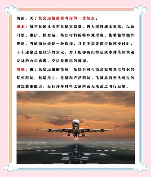 水路运输的优缺点_水路运输适合哪些货物