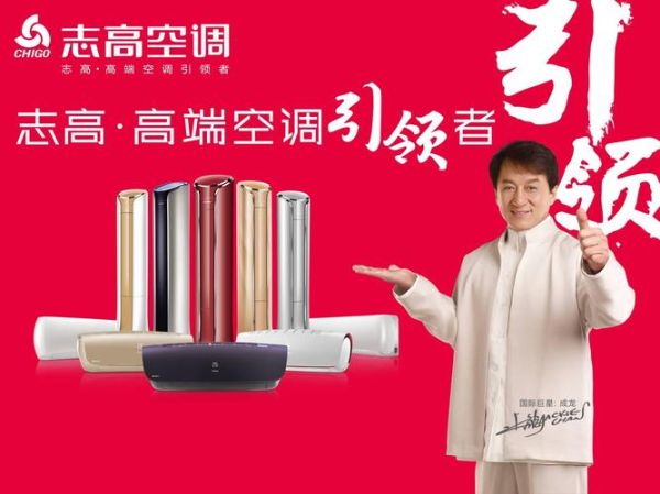 空调行业投资前景如何_空调品牌加盟哪个好