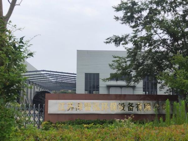 环保科技公司哪家好_环保科技有限公司怎么选