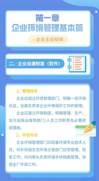 环保集团有限公司是做什么的_环保集团有限公司有哪些业务