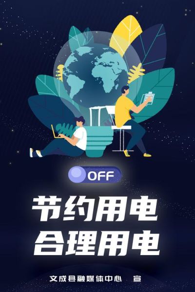 节电节能科技有限公司哪家好_如何选择靠谱服务商