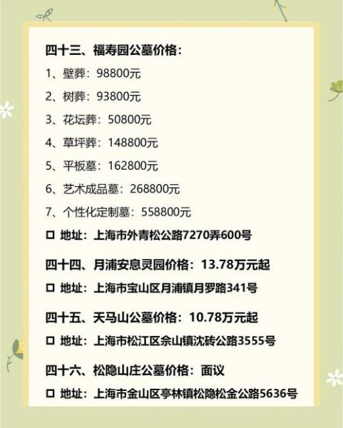 公墓价格走势_如何挑选风水宝地