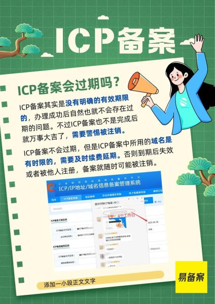 什么是ICP备案_如何查询ICP备案信息