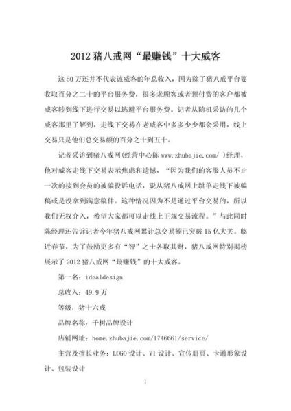 威客发展前景怎么样_威客平台还能赚钱吗