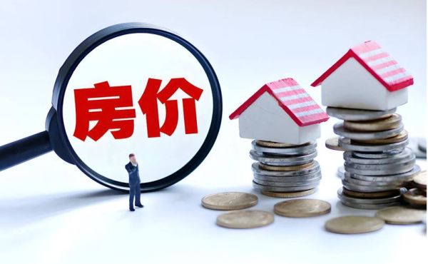 中国房地产市场未来走势_买房最佳时机如何判断