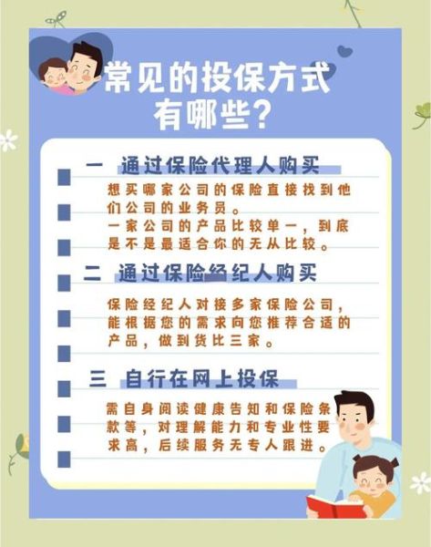 互联网保险怎么买_网上投保可靠吗
