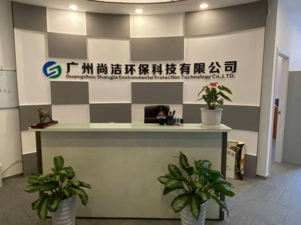 广东环保有限公司怎么样_广东环保有限公司服务范围