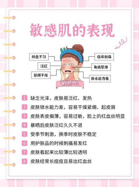敏感肌用什么护肤品_敏感肌怎么修复