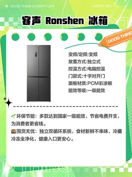 中国冰箱哪个牌子好_2024年冰箱选购指南