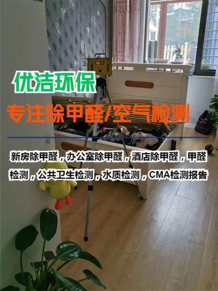 源域环境科技除甲醛靠谱吗_除甲醛一次多少钱